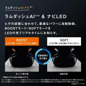 パナソニック メンズシェーバー ラムダッシュP...の詳細画像5