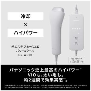 パナソニック 光エステ スムースエピ パワー&...の詳細画像1