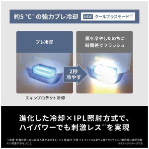パナソニック 光エステ スムースエピ パワー&...の詳細画像4