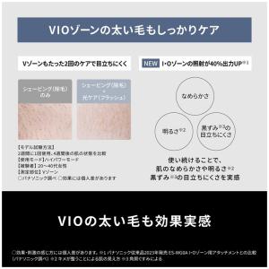 パナソニック 光エステ スムースエピ パワー&...の詳細画像5