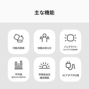 オムロン 血圧計 スポットアーム HCR-16...の詳細画像2