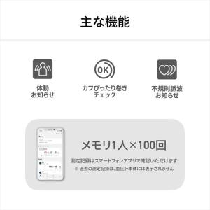 オムロン 上腕式血圧計 カフ一体型 コンパクト...の詳細画像1