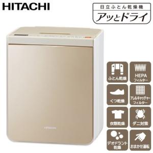 日立 ふとん乾燥機 アッとドライ HFK-VH770-N シ...