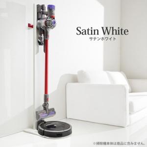 専用棚板セット】ダイソン専用 掃除機スタンド クリーナースタンド+