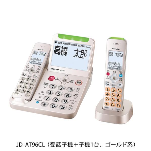 シャープ 電話機 親機コードレスモデル JD-AT96 受話子機＋子機1台 JD-AT96CL ゴー...
