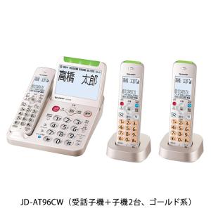 シャープ 電話機 親機コードレスモデル JD-AT96 受話子機＋子機2台 JD-AT96CW ゴールド系 SHARP｜pc-akindo