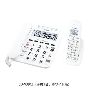 シャープ 電話機 JD-V39 子機1台モデル JD-V39CL ホワイト系 SHARP｜pc-akindo