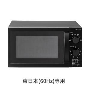 マクスゼン 18L 電子レンジ 60hz 西日本専用 フラット JM18BGZ01BK-60Hz ブラック