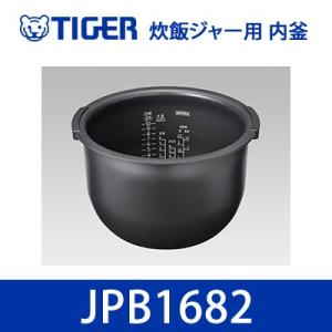 タイガー 炊飯ジャー用 内釜 内なべ JPB1682 [対応機種：JPB-R180W]｜pc-akindo