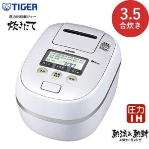 タイガー 3.5合炊き 炊飯器 圧力IH炊飯ジャー 炊きたて JPD-A060-WE アーバンホワイト