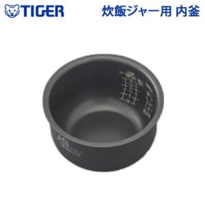 タイガー 炊飯ジャー用 純正　1升炊き用　内釜 「JBG1045」 タイガー 炊飯ジャー用 内釜 内なべ JBG1045 : PCあきんど