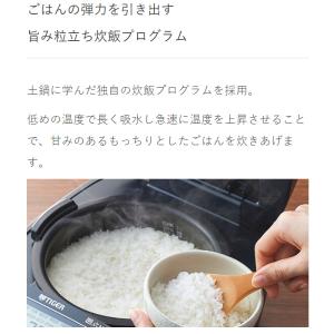 タイガー 炊飯器 5.5合炊き 圧力IH炊飯器...の詳細画像4