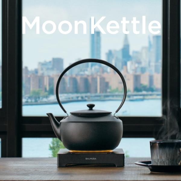 バルミューダ 温度調整機能つき電気ケトル MoonKettle ムーンケトル KPT02JP-BK ...