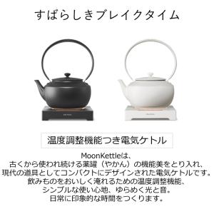 バルミューダ 温度調整機能つき電気ケトル Mo...の詳細画像1