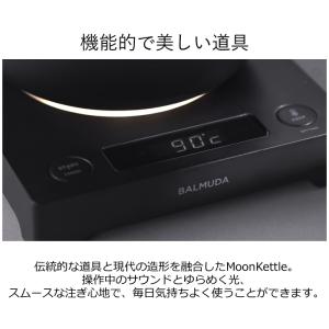 バルミューダ 温度調整機能つき電気ケトル Mo...の詳細画像2