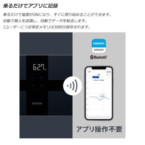 オムロン 体重体組成計 カラダスキャン KRD...の詳細画像2