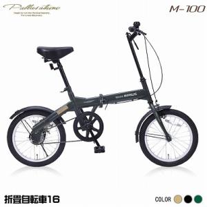 マイパラス 折畳自転車 16インチ M-100-GR グリーン 池商