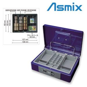 手提金庫 シリンダー錠 アスカ MCB250