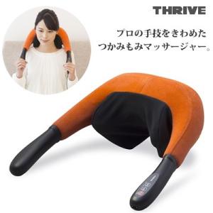 スライヴ つかみもみマッサージャー MD-411-D オレン...