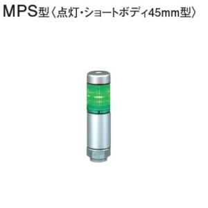 パトライト LED超スリム積層信号灯 MPS-102-G 緑｜pc-akindo