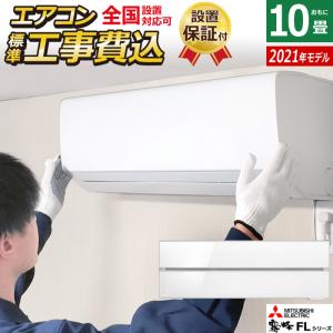 エアコン 10畳用 Eシリーズ(2025年モデル/ホワイト)【標準工事費込み】 ダイキン S285ATES-W-KOJISET【送料無料】 (S285ATESWKOJISET) ダイキン（DAIKIN） エアコン 10畳用 工事費込み 2.8kW Eシリーズ 2025