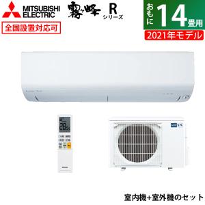 エアコン 14畳用 三菱電機 4.0kW 200V 霧ヶ峰 Rシリーズ 2021年モデル MSZ-R4021S-W-SET ピュアホワイト MSZ-R4021S-W-IN+MUCZ-R4021S