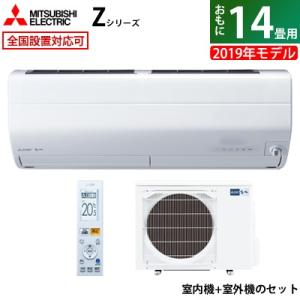 三菱電機 14畳用 4.0kW 200V エアコン 霧ヶ峰 Zシリーズ 2019年モデル MSZ-ZW4019S-W-SET ピュアホワイト MSZ-ZW4019S-W + MUZ-ZW4019S
