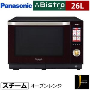 パナソニック 26L スチームオーブンレンジ 3つ星 ビスト...