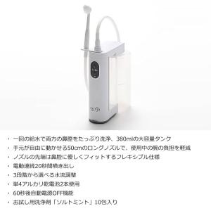日光精器 nicoja 鼻用洗浄器 ハナオート...の詳細画像2