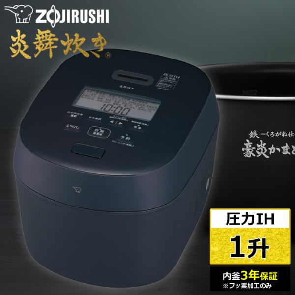 象印 炊飯器 1升炊き 圧力IH炊飯器 炎舞炊き 圧力IH炊飯ジャー NW-NB18-BZ スレート...