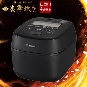 象印 NW-NA10-BZ ZOJIRUSHI 圧力IH炊飯器 炎舞炊き 5.5合炊き 豪