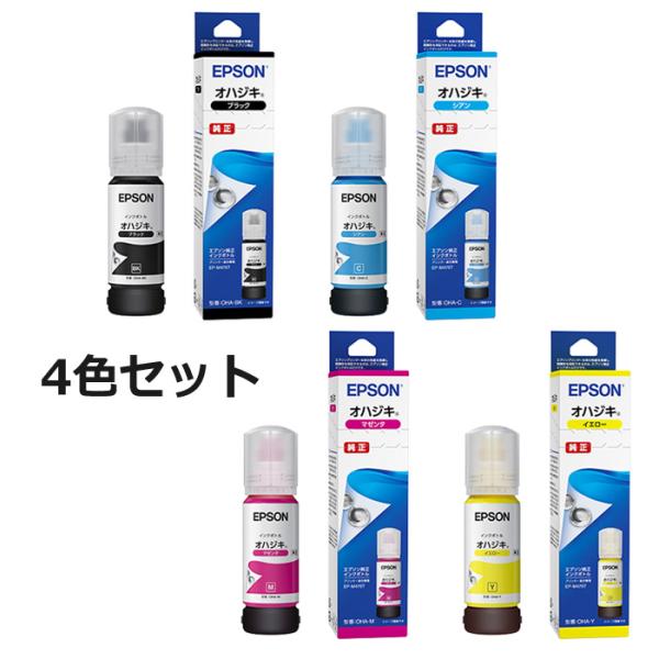 【セット】エプソン 純正 インクボトル OHA-BK OHA-C OHA-M OHA-Y 4色セット...