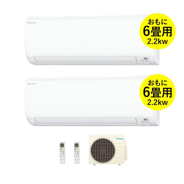 ダイキン マルチエアコン 6畳用（2.2kw）×2台の組み合わせ PAC-403AV ホワイト C2...