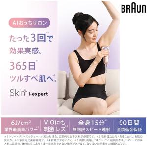 ブラウン 光美容器 AI搭載 脱毛器 スキンア...の詳細画像1