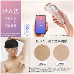 ブラウン 光美容器 AI搭載 脱毛器 スキンア...の詳細画像2