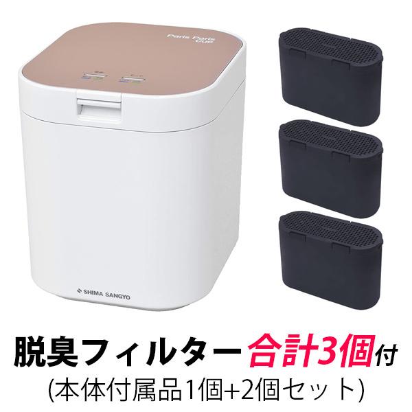 【セット】シマ株式会社 生ごみ減量乾燥機 パリパリキュー + 脱臭フィルターセット PPC-11-P...