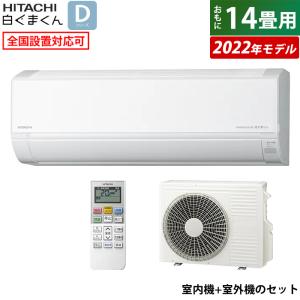 14畳用 日立 エアコン 4.0kW 200V