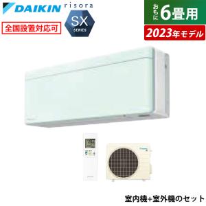 メン　エアコン　ダイキン　リソラ　risora DAIKIN　室外機付き risora エアコン 6畳用 ダイキン 2.2kW リソラ SXシリーズ 2023