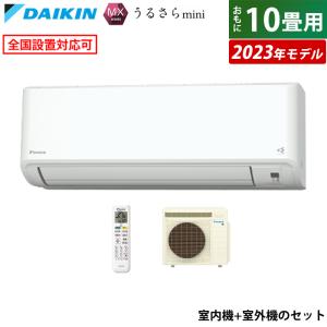 エアコン 10畳用 ダイキン 2.8kW MXシリーズ うるさらmini 2023年モデル うるるとさらら S283ATMS-W-SET ホワイト F283ATMS-W + R283AMS｜pc-akindo