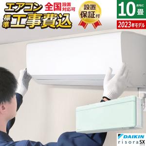 【専用】ダイキン 12畳用 ルームエアコン 2020年製 工事費込み エアコン 12畳工事費込み」の人気商品一覧 | 安い商品を通販サイトから
