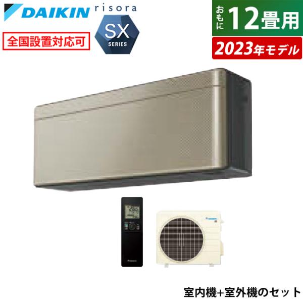 エアコン 12畳用 ダイキン 3.6kW リソラ SXシリーズ 2023年モデル S363ATSS-...