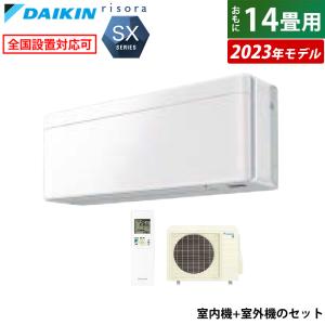 エアコン 14畳用 ダイキン 4.0kW 200V リソラ SXシリーズ 2023年モデル S403ATSV-F-SET ファブリックホワイト F403ATSVW + R403ASV 室外電源モデル｜pc-akindo