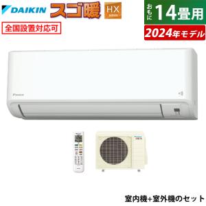 エアコン 14畳用 ダイキン 4.0kW 200V 寒冷地仕様 スゴ暖 HXシリーズ 2024年モデル S404ATHP-W-SET ホワイト F404ATHP-W + R404AHP｜pc-akindo