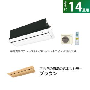 ハウジングエアコン 14畳用 ダイキン 標準パネル 200V CRシリーズ うるるとさらら S40ZCRV-BC40J-T ブラウン F40ZCRV+R40ZCRV+BC40J-T｜pc-akindo