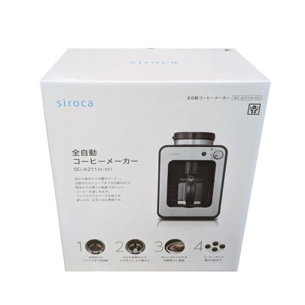 シロカ 全自動コーヒーメーカー SC-A211 ブラック/ステンレスシルバー