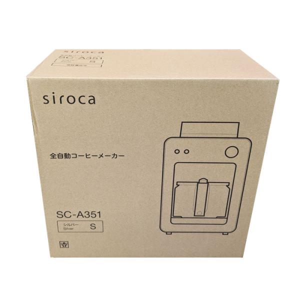 シロカ 全自動コーヒーメーカー カフェばこ SC-A351-S シルバー