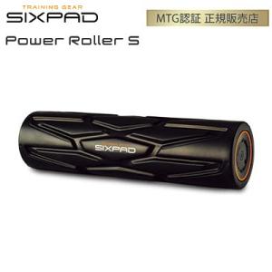 正規品 MTG シックスパッド パワーローラーSサイズ SIXPAD Power Roller S SE-AA03S フィットネス ストレッチ｜pc-akindo