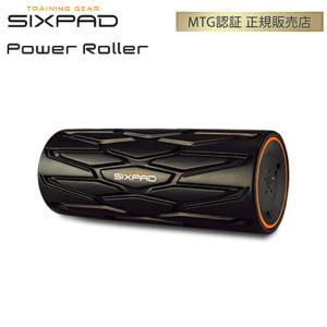 正規品 MTG シックスパッド パワーローラー SIXPAD Power Roller SE-AB03L フィットネス ストレッチ
