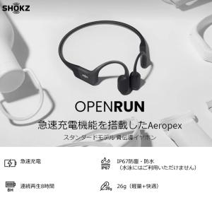Shokz 骨伝導イヤホン OpenRun マ...の詳細画像1