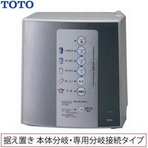 TOTO アルカリイオン 水生成器 整水器 アルカリ7 据え...